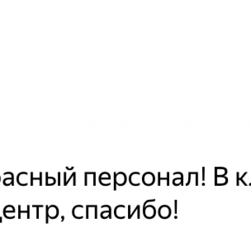 Роза И.